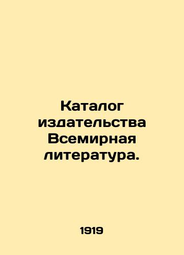 Katalog izdatelstva Vsemirnaya literatura./World Literature Directory. In Russian - landofmagazines.com