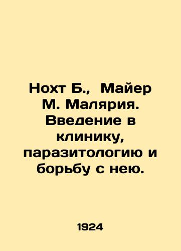 Nokht B.,  Mayer M. Malyariya. Vvedenie v kliniku, parazitologiyu i borbu s neyu./Nocht B.,  Mayer M. Malaria. Clinical introduction, parasitology and control. In Russian - landofmagazines.com
