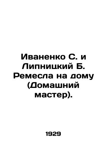 Ivanenko S. i Lipnitskiy B. Remesla na domu (Domashniy master)./Ivanenko S. and Lipnitsky B. Crafts at Home (Home Master). In Russian - landofmagazines.com