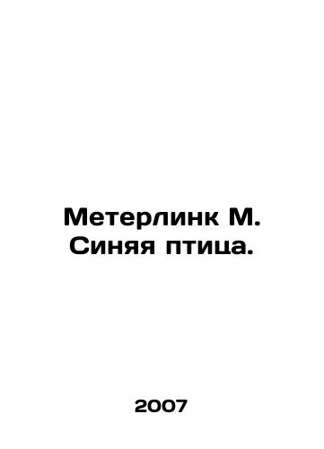 Meterlink M. Sinyaya ptitsa./Meterlink M. Bluebird. In Russian - landofmagazines.com