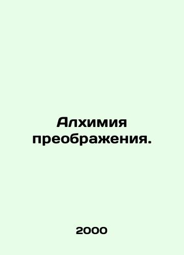 Alkhimiya preobrazheniya./The Alchemy of Transformation. In Russian - landofmagazines.com