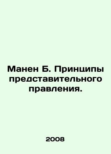 Manen B. Printsipy predstavitelnogo pravleniya./Manen B. Principles of Representative Government. In Russian - landofmagazines.com