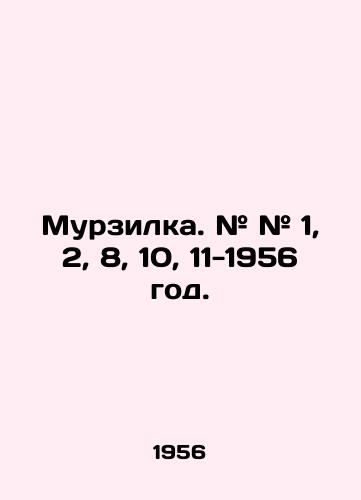 Murzilka. # # 1, 2, 8, 10, 11-1956 god./Murzilka. # # 1, 2, 8, 10, 11-1956. In Russian - landofmagazines.com