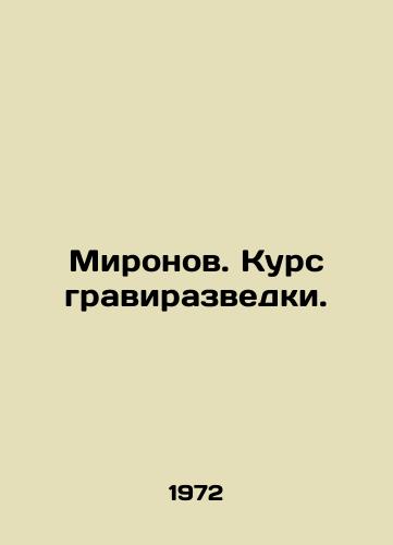 Mironov. Kurs gravirazvedki./Mironov. Gravity survey course. In Russian - landofmagazines.com