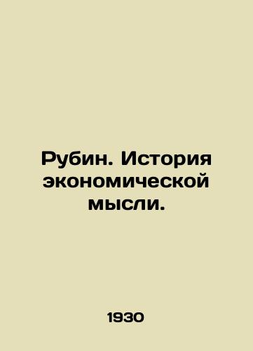Rubin. Istoriya ekonomicheskoy mysli./Rubin: The History of Economic Thought. In Russian - landofmagazines.com