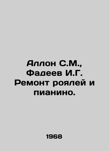Allon S.M., Fadeev I.G. Remont royaley i pianino./Allon S.M., Fadeev I.G. Repair of pianos and pianos. In Russian - landofmagazines.com