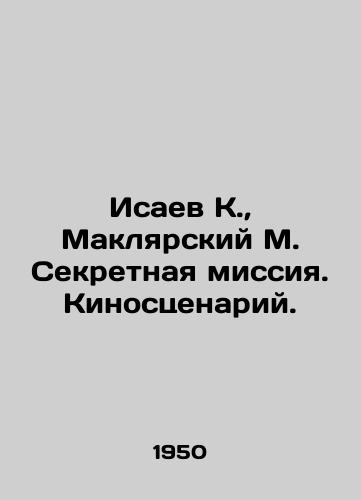 Isaev K.,  Maklyarskiy M. Sekretnaya missiya. Kinostsenariy./Isaev K.,  Maklyarsky M. Secret mission. Film script. In Russian - landofmagazines.com