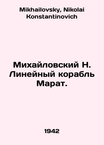 Mikhaylovskiy N. Lineynyy korabl Marat./Mikhailovsky N. The liner ship Marat. In Russian - landofmagazines.com