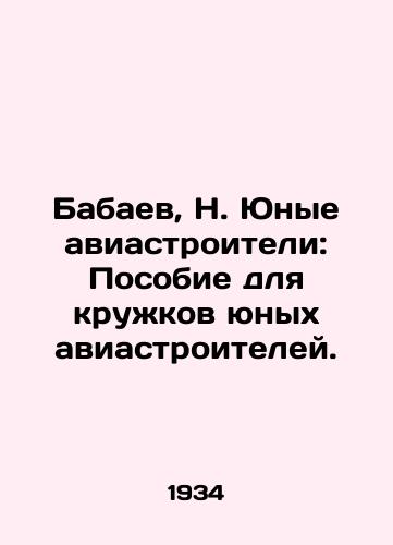 Babaev, N. Yunye aviastroiteli: Posobie dlya kruzhkov yunykh aviastroiteley./Babaev, N. Young Aircraft Builders: A Handbook for Young Aircraft Builders Circles. In Russian - landofmagazines.com
