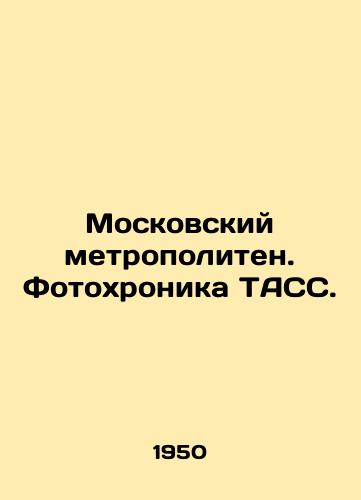 Moskovskiy metropoliten. Fotokhronika TASS./Moscow Metro. TASS photo chronicle. In Russian - landofmagazines.com