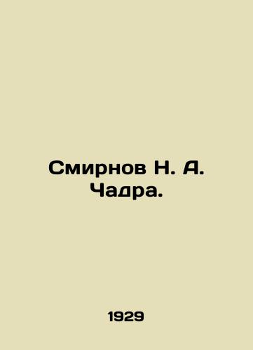 Smirnov N. A. Chadra./Smirnov N. A. Chadra. In Russian - landofmagazines.com