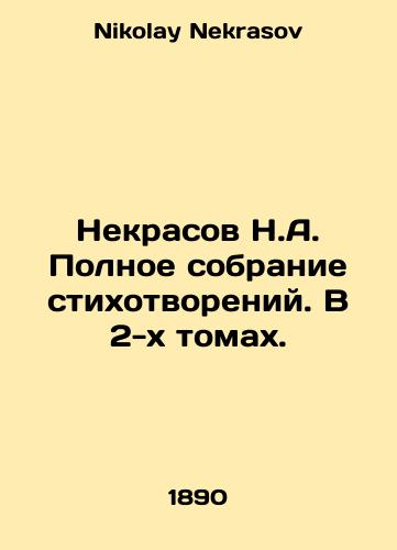 Nekrasov N.A. Polnoe sobranie stikhotvoreniy. V 2-kh tomakh./Nekrasov N.A. Complete collection of poems. In 2 volumes. In Russian - landofmagazines.com