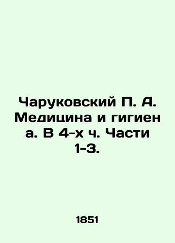 Charukovskiy P. A. Meditsina i gigiena. V 4-kh ch. Chasti 1-3./Charukovsky P. A. Medicine and Hygiene. In 4 Parts 1-3. In Russian - landofmagazines.com