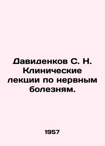 Davidenkov S. N. Klinicheskie lektsii po nervnym boleznyam./Davidenkov S. N. Clinical lectures on nervous diseases. In Russian - landofmagazines.com
