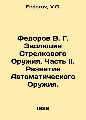 Fedorov V. G. Evolyutsiya Strelkovogo Oruzhiya. Chast II. Razvitie Avtomaticheskogo Oruzhiya./Fedorov V. G. The Evolution of Small Arms. Part II. The Development of Automatic Weapons. In Russian - landofmagazines.com