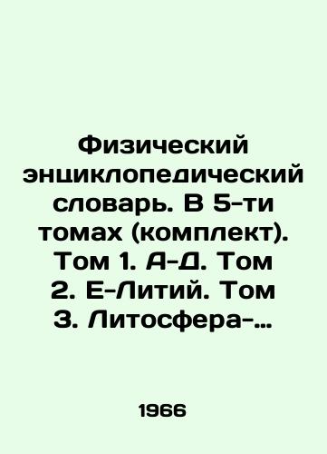 Fizicheskiy entsiklopedicheskiy slovar. V 5-ti tomakh (komplekt). Tom 1. A-D. Tom 2. E-Litiy. Tom 3. Litosfera-Pi-mezony. Tom 4. Pinch-effekt-Spaynost mineralov Tom 5. Spektr-Yarkost/Physical Encyclopaedic Dictionary. In 5 Volumes (Set). Volume 1. A-D. Volume 2. E-Lithium. Volume 3. Lithosphere-Pi-mesons. Volume 4. Pinch-Spirits of Minerals Volume 5. Spectrum-Brightness In Russian - landofmagazines.com