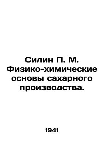 Silin P. M. Fiziko-khimicheskie osnovy sakharnogo proizvodstva./Silin P. M. Physical and Chemical Bases of Sugar Production. In Russian - landofmagazines.com