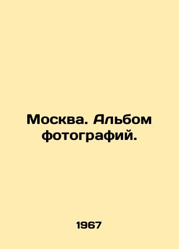 Moskva. Albom fotografiy./Moscow. Album of photos. In Russian - landofmagazines.com