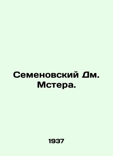 Semenovskiy Dm. Mstera./Semyonovsky Dm. Mster. In Russian - landofmagazines.com