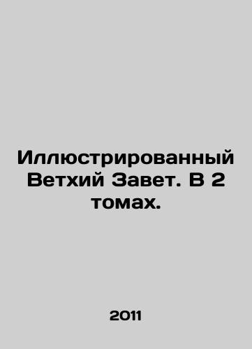 Illyustrirovannyy Vetkhiy Zavet. V 2 tomakh./Illustrated Old Testament. In 2 Volumes. In Russian - landofmagazines.com