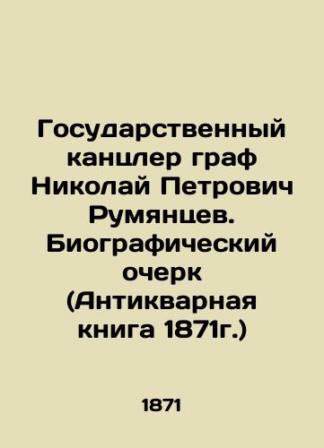 Gosudarstvennyy kantsler graf Nikolay Petrovich Rumyantsev. Biograficheskiy ocherk (Antikvarnaya kniga 1871g.)/Count Nikolai Petrovich Rumyantsev, State Chancellor. Biographical Essay (Antique Book, 1871) In Russian - landofmagazines.com