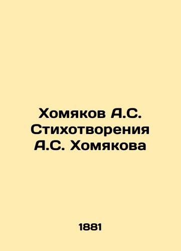 Khomyakov A.S. Stikhotvoreniya A.S. Khomyakova/Khamyakov A.S. Poems by A.S. Khamyakov In Russian - landofmagazines.com