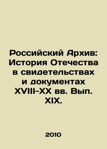 Rossiyskiy Arkhiv: Istoriya Otechestva v svidetelstvakh i dokumentakh XVIII-XX vv. Vyp. XIX./The Russian Archive: The History of the Fatherland in the Certificates and Documents of the 18th-20th Centuries, Volume XIX. In Russian - landofmagazines.com
