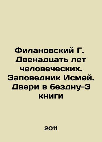 Filanovskiy G.  Dvenadtsat let chelovecheskikh. Zapovednik Ismey. Dveri v bezdnu-3 knigi/Filanovsky G. Twelve Years of Man. Ismay Reserve. Doors to the Abyss-3 books In Russian - landofmagazines.com