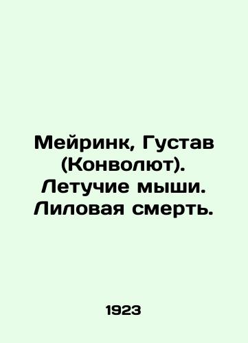 Meyrink, Gustav (Konvolyut). Letuchie myshi. Lilovaya smert./Meirink, Gustav (Convolutee). Bats. Purple Death. In Russian - landofmagazines.com