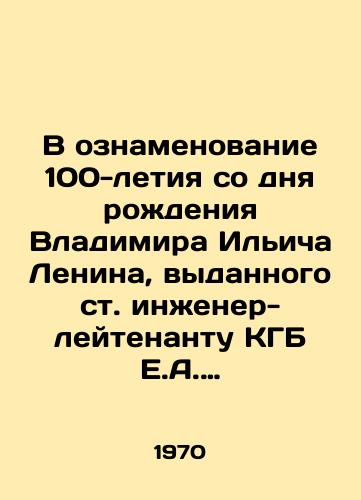 V oznamenovanie 100-letiya so dnya rozhdeniya Vladimira Ilicha Lenina, vydannogo st. inzhener-leytenantu KGB E.A. Linevu./In commemoration of the 100th anniversary of the birth of Vladimir Ilyich Lenin, issued to senior KGB lieutenant engineer E.A. Linev. In Russian - landofmagazines.com