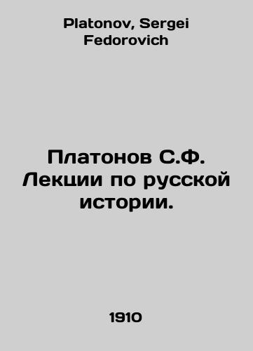 Platonov S.F. Lektsii po russkoy istorii./Platonov S.F. Lectures on Russian History. In Russian - landofmagazines.com