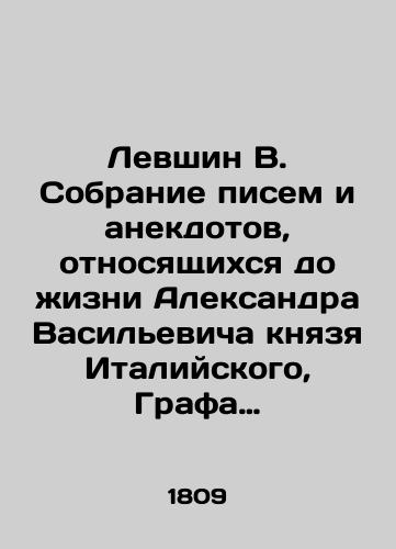 Levshin V. Sobranie pisem i anekdotov, otnosyashchikhsya do zhizni Aleksandra Vasilevicha knyazya Italiyskogo, Grafa Suvorova-Rymnikskogo s prisovokupleniem Nauki Pobezhdat./Levshin V. A collection of letters and anecdotes relating to the life of Alexander Vasilyevich Prince of Italy, Count Suvorov-Rymniki with the addition of the Science of Winning. In Russian - landofmagazines.com