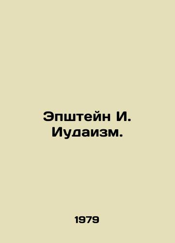 Epshteyn I. Iudaizm./Epstein I. Judaism. In Russian - landofmagazines.com