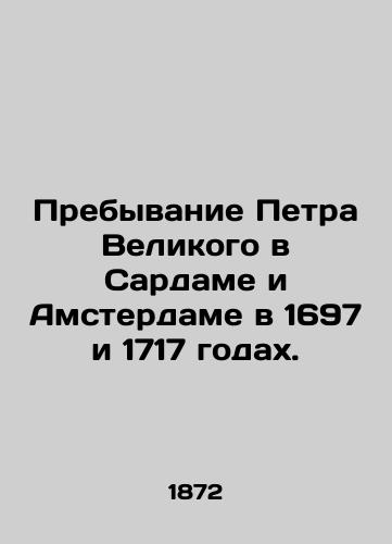 Prebyvanie Petra Velikogo v Sardame i Amsterdame v 1697 i 1717 godakh./Peter the Greats stay in Sardam and Amsterdam in 1697 and 1717. In Russian - landofmagazines.com