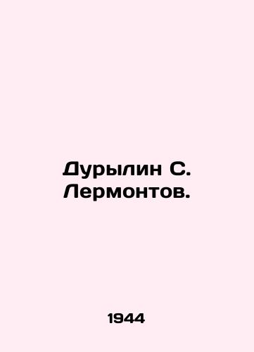 Durylin S. Lermontov./Durylin S. Lermontov. In Russian - landofmagazines.com