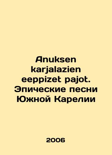 Anuksen karjalazien eeppizet pajot. Epicheskie pesni Yuzhnoy Karelii/Anuksen karjalazien eeppizet pajot. Epic songs of Southern Karelia In Russian - landofmagazines.com