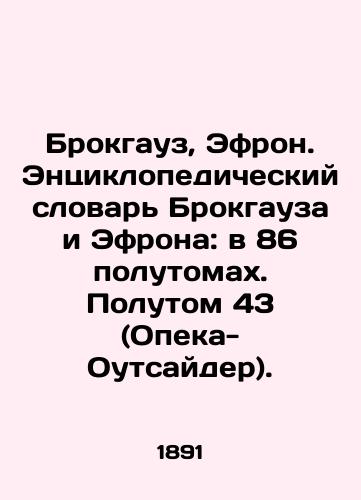 Brokgauz, Efron. Entsiklopedicheskiy slovar Brokgauza i Efrona: v 86 polutomakh. Polutom 43 (Opeka-Outsayder)./Brockhaus, Efron. Brockhaus and Efrons Encyclopedic Dictionary: 86 half-volumes In Russian - landofmagazines.com
