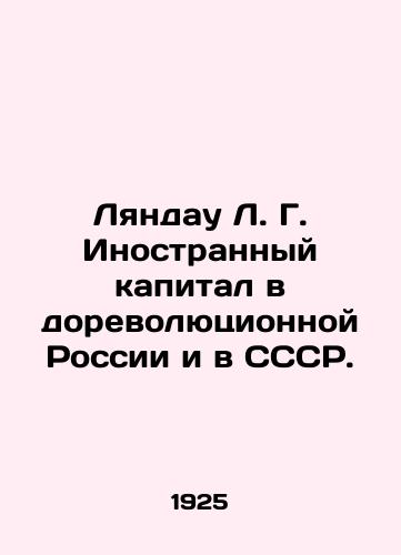 Lyandau L. G. Inostrannyy kapital v dorevolyutsionnoy Rossii i v SSSR./Liandau L. G. Foreign capital in pre-revolutionary Russia and the USSR. In Russian - landofmagazines.com