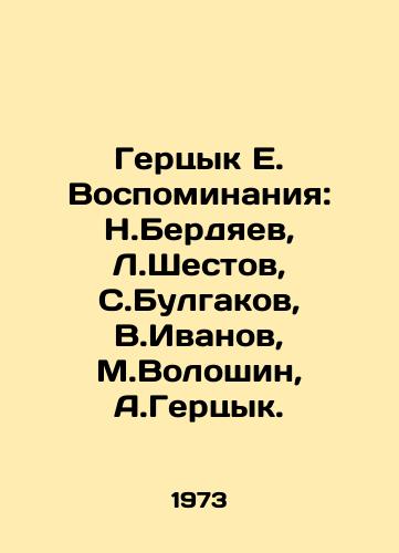 Gertsyk E. Vospominaniya: N.Berdyaev, L.Shestov, S.Bulgakov, V.Ivanov, M.Voloshin, A.Gertsyk./Hertsyk E. Memories: N.Berdyaev, L.Shestov, S.Bulgakov, V.Ivanov, M.Voloshin, A.Hertsyk. In Russian - landofmagazines.com