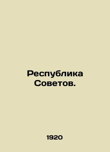 Respublika Sovetov./Republic of Soviets. In Russian - landofmagazines.com