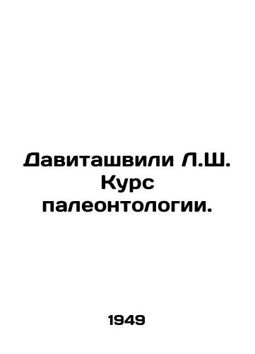 Davitashvili L.Sh. Kurs paleontologii./Davitashvili L.S. Course in Paleontology. In Russian - landofmagazines.com