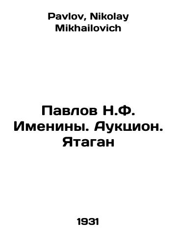 Pavlov N.F. Imeniny. Auktsion. Yatagan/Pavlov N.F. Birthdays. Auction. Yatagan In Russian - landofmagazines.com