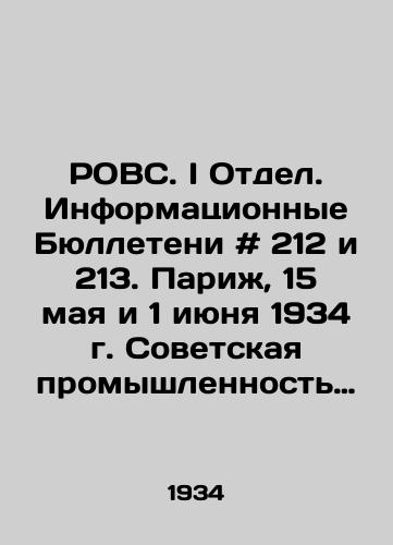ROVS. I Otdel. Informatsionnye Byulleteni # 212 i 213. Parizh, 15 maya i 1 iyunya 1934 g. Sovetskaya promyshlennost v 1933 godu./ROVS. I Division. Information Bulletins # 212 and 213. Paris, May 15 and June 1, 1934. Soviet Industry in 1933. In Russian - landofmagazines.com