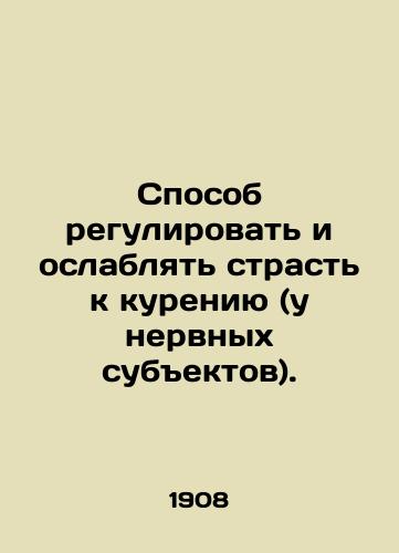 Sposob regulirovat i oslablyat strast k kureniyu (u nervnykh subektov)./A way to regulate and reduce the urge to smoke (in nervous subjects). In Russian - landofmagazines.com
