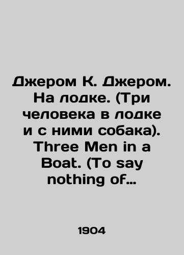 Dzherom K. Dzherom. Na lodke. (Tri cheloveka v lodke i s nimi sobaka). Three Men in a Boat. (To say nothing of the dog)./Jerome K. Jerome. On a boat. (Three people in a boat and a dog with them.) Three Men in a Boat. (To say nothing of the dog). In Russian - landofmagazines.com