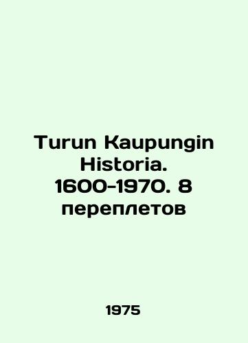Turun Kaupungin Historia. 1600-1970. 8 perepletov/Turun Kaupungin Historia. 1600-1970. 8 bindings In Russian - landofmagazines.com