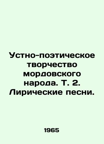 Ustno-poeticheskoe tvorchestvo mordovskogo naroda. T. 2. Liricheskie pesni./Oral-poetic creativity of the Mordovian people. Vol. 2. Lyrical songs. In Russian - landofmagazines.com