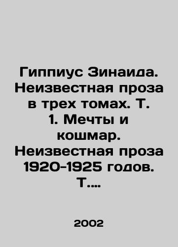 Gippius Zinaida. Neizvestnaya proza v trekh tomakh. T. 1. Mechty i koshmar. Neizvestnaya proza 1920-1925 godov. T. 2. Chego ne bylo i chto bylo. Neizvestnaya proza 1926-1930 godov. T. 3. Arifmetika lyubvi. Neizvestnaya proza 1931-1939 godov./Hippius Zinaida. Unknown Prose in Three Volumes. Vol. 1. Dreams and Nightmare. Unknown Prose of 1920-1925. Vol. 2. What Was and Was Not. Unknown Prose of 1926-1930. Vol. 3. Arithmetic of Love. Unknown Prose of 1931-1939. In Russian - landofmagazines.com