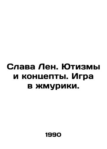 Slava Len. Yutizmy i kontsepty. Igra v zhmuriki./Glory Len. Utilizations and Concepts. Game of Thrones. In Russian - landofmagazines.com