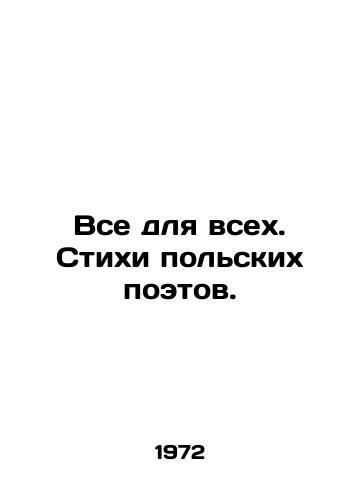 Vse dlya vsekh. Stikhi polskikh poetov./Everything for all. Poems by Polish poets. In Russian - landofmagazines.com